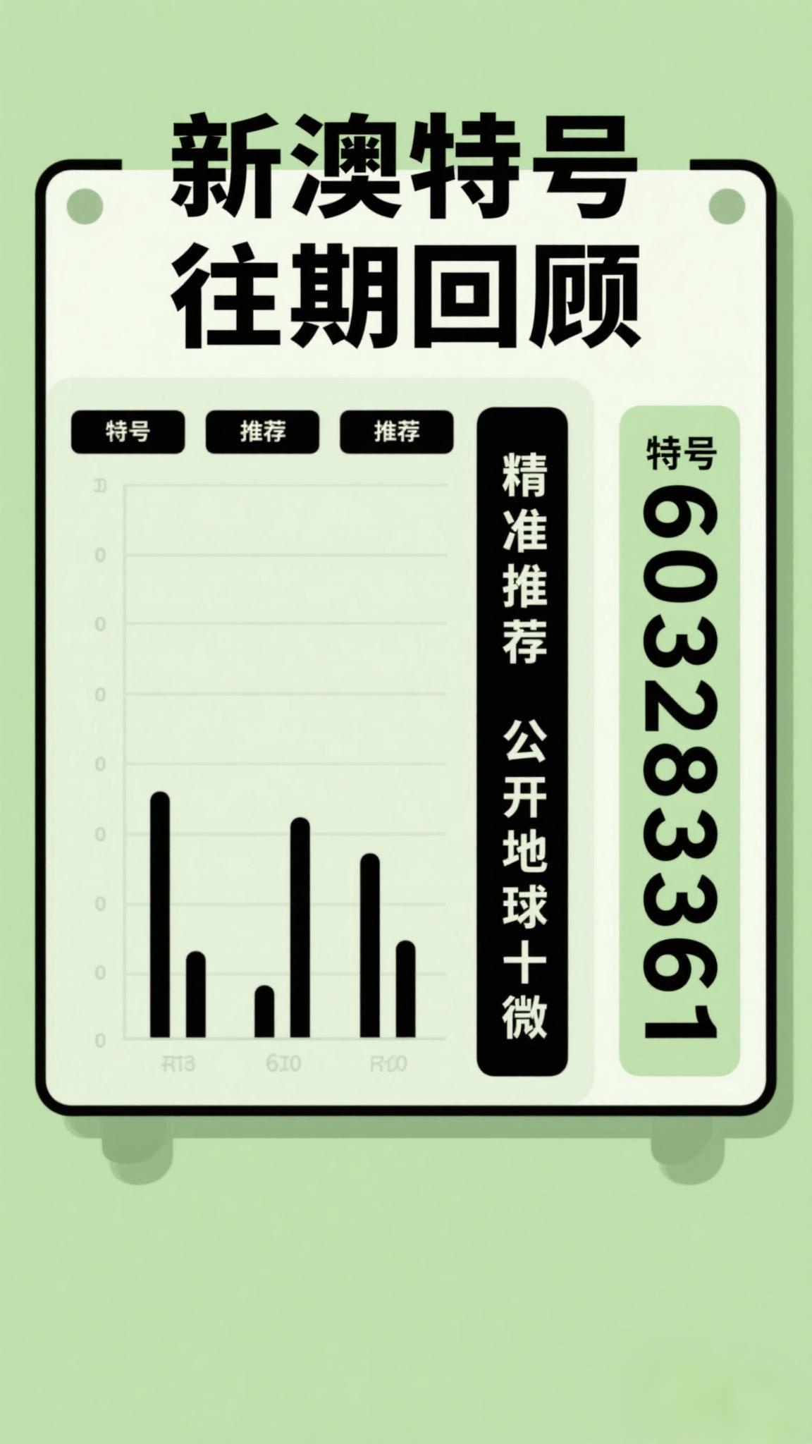 探索未來，2025新澳最新版精準(zhǔn)特色解析，探索未來，揭秘新澳最新版精準(zhǔn)特色解析（2025版）