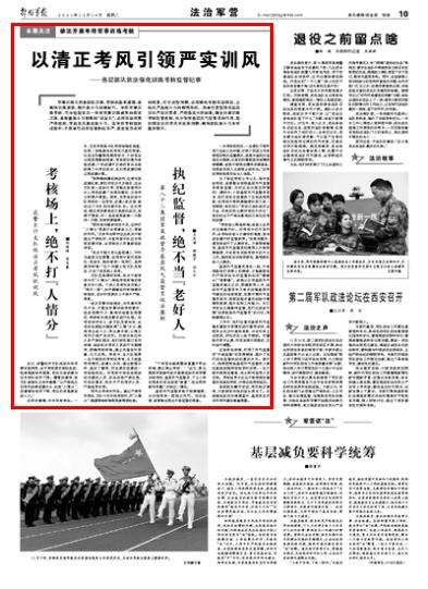部隊(duì)每日新聞講評稿子，部隊(duì)每日新聞講評概覽，最新動(dòng)態(tài)與要點(diǎn)解析