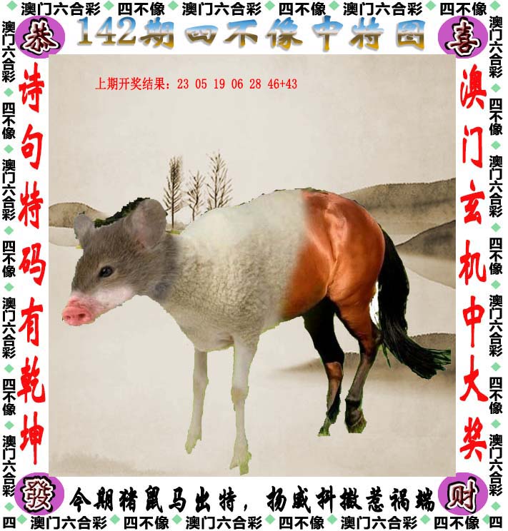 探索澳門特色文化，2025澳門精準正版免費四不像的獨特魅力，澳門特色文化探秘，四不像的獨特魅力與精準正版體驗