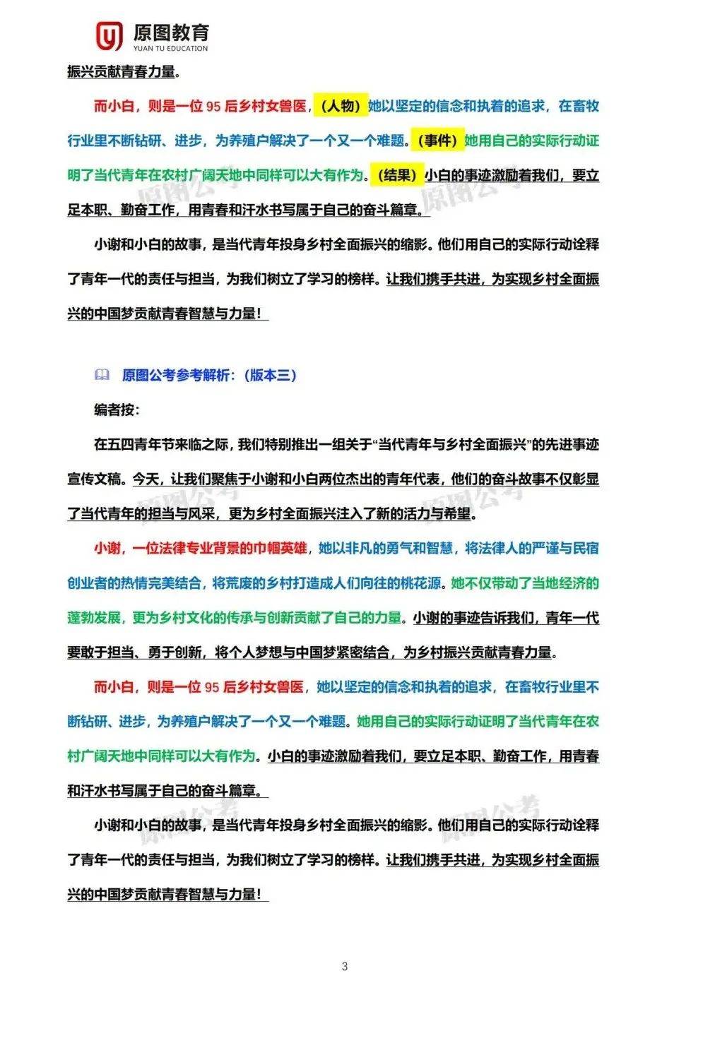 2025年精準資料大全——全方位數(shù)據(jù)資源集結(jié)地，2025年全方位數(shù)據(jù)資源集結(jié)，精準資料大全