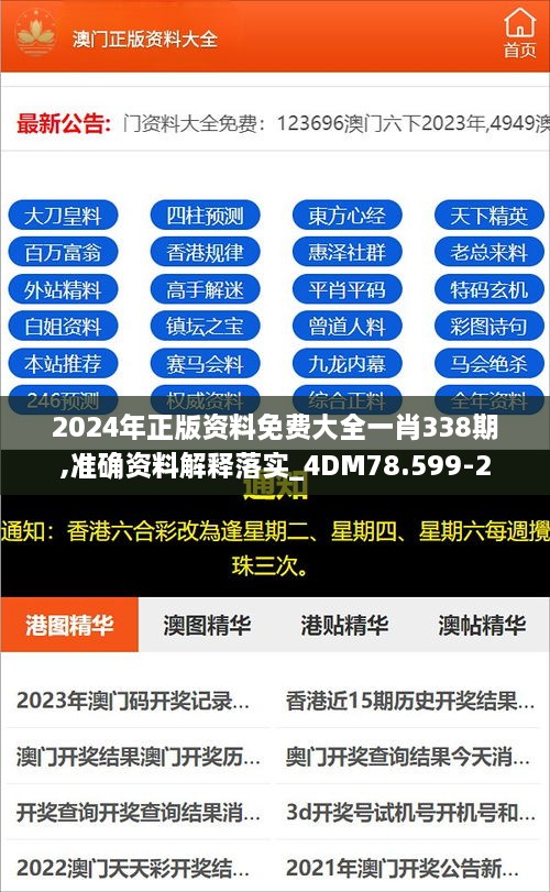 4887最準(zhǔn)免費資料大全——你所需的一切都在這里，4887最全免費資料庫，一站式獲取你所需要的一切