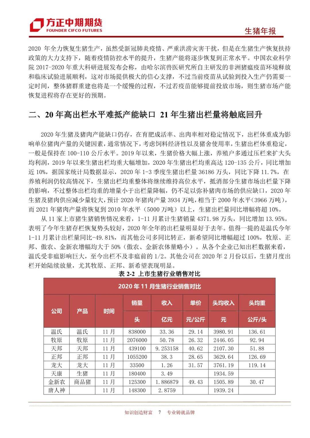 2025年新奧王中王公開資料大全，深度解析與預(yù)測(cè)，2025年新奧王中王全方位解析與預(yù)測(cè)