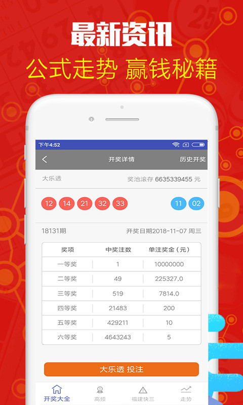 白小姐三肖必中特開獎(jiǎng)結(jié)果查詢——最新、最準(zhǔn)確的開獎(jiǎng)信息，白小姐三肖必中特最新開獎(jiǎng)信息，精準(zhǔn)查詢，一手掌握開獎(jiǎng)結(jié)果！