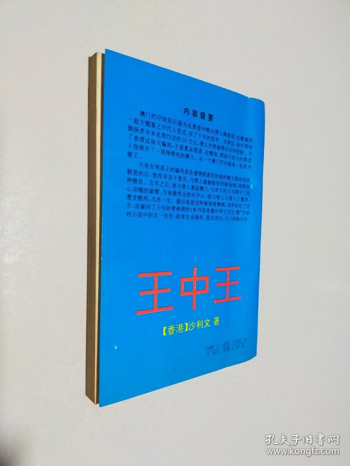 新奧門王中王正版資料，探索與解析，新奧門王中王正版資料深度解析與探索