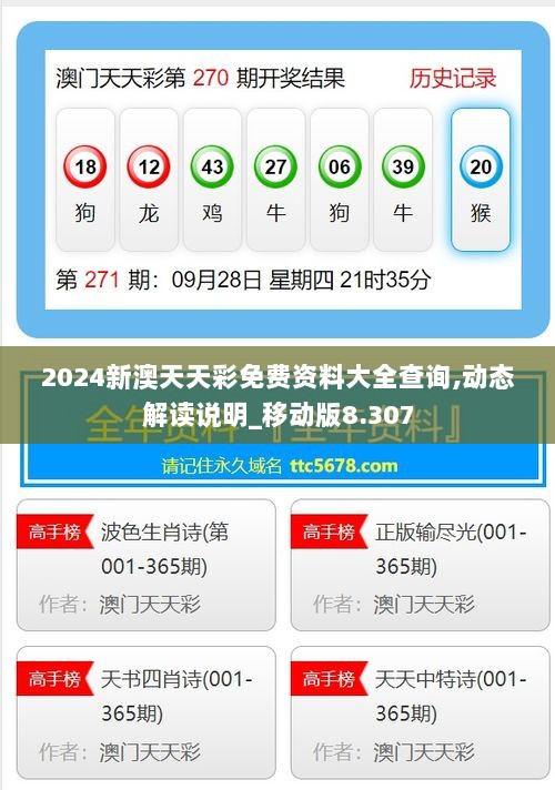 最新版的976744澳彩資料查詢指南，最新澳彩資料查詢指南，全面解析976744澳彩數(shù)據(jù)