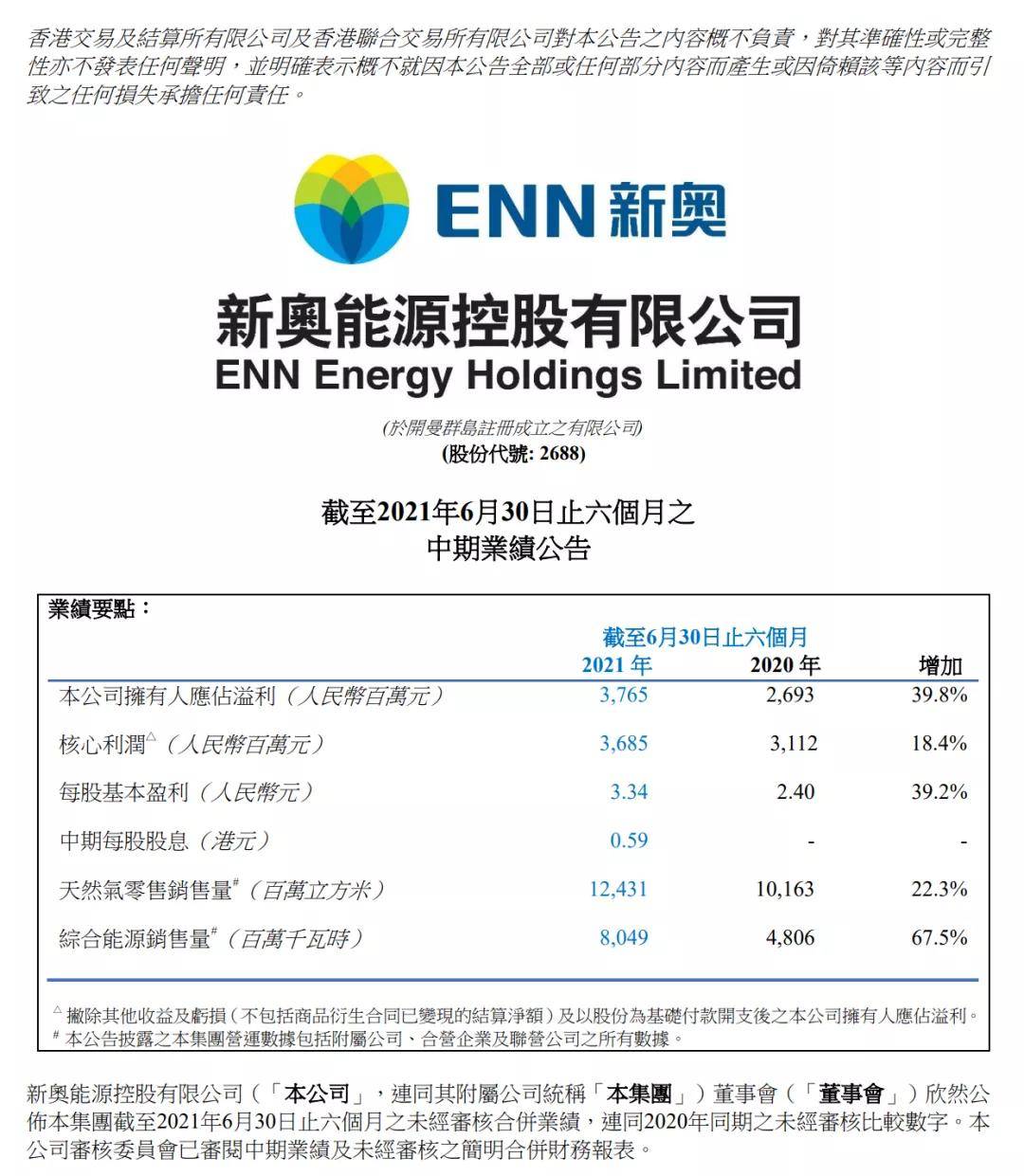 新奧49正版資料，全方位解析與深度探索，新奧49正版資料深度解析與全方位探索