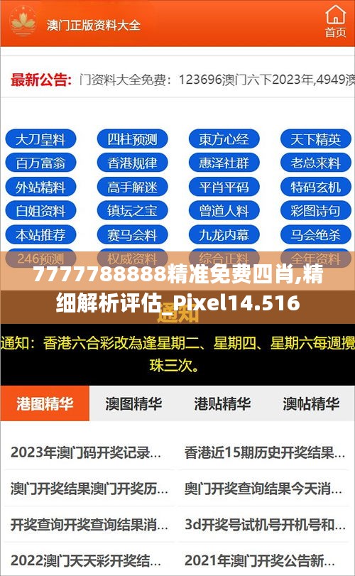 揭秘2025年精準(zhǔn)免費四肖預(yù)測——77777與88888的神秘預(yù)言，揭秘未來四肖精準(zhǔn)預(yù)測，神秘預(yù)言背后的數(shù)字秘密（77777與88888）