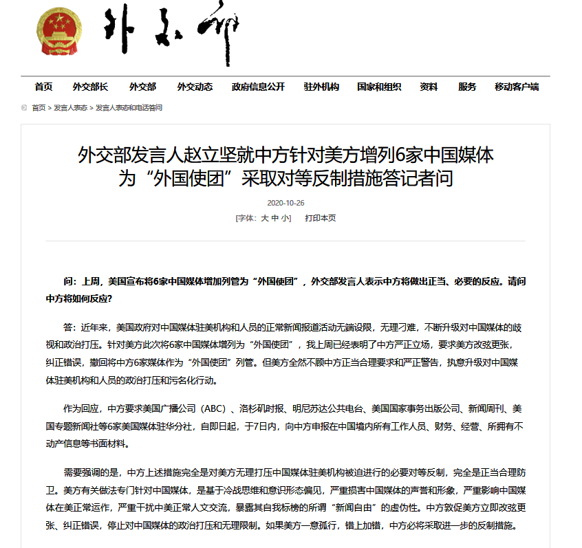 中方宣布四項(xiàng)反制措施，堅(jiān)定維護(hù)國(guó)家利益，中方采取四項(xiàng)反制措施，堅(jiān)決捍衛(wèi)國(guó)家利益