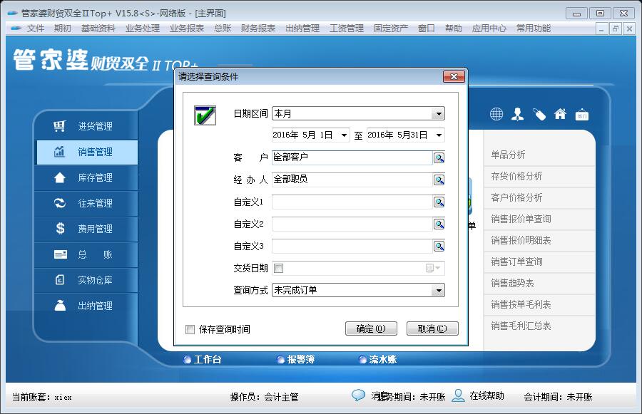 探索獨特魅力的管家婆圖片，777777777與888888888的完美融合，獨特魅力的管家婆圖片，完美融合的數(shù)字魅力探索
