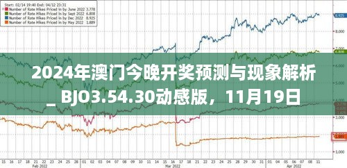 新澳門今晚最新的消息2025年全面報道，澳門最新消息，邁向未來的全面報道（2025年展望）