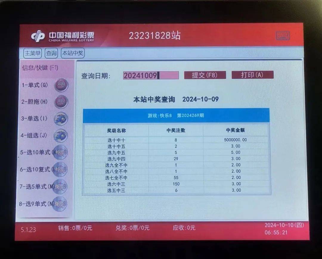 最新開獎消息查詢，關(guān)于4887鐵算四中特號碼的最新動態(tài)，4887鐵算四中特號碼最新動態(tài)及最新開獎消息查詢