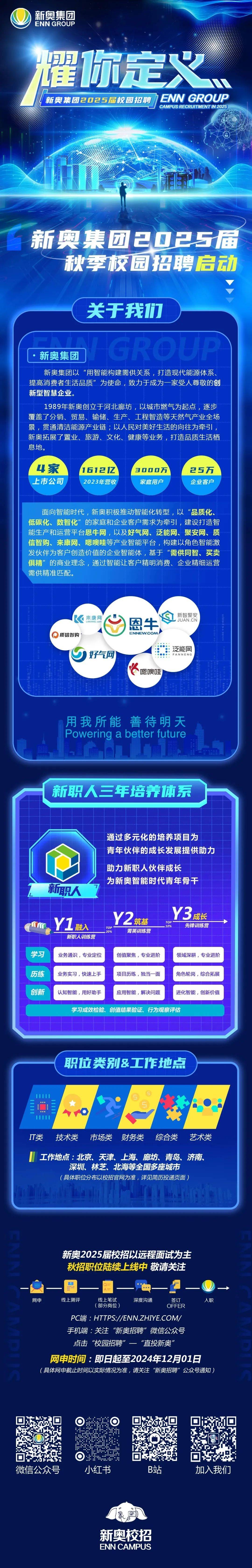 新奧2025正版資料，全面解析與獲取指南，新奧2025正版資料解析與獲取指南