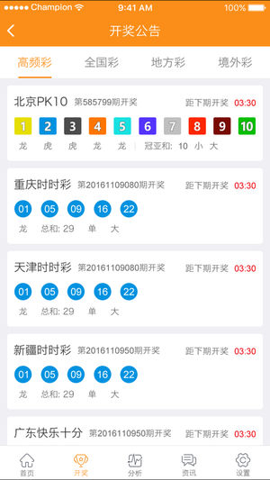 新澳9點(diǎn)30分精準(zhǔn)開獎(jiǎng)結(jié)果查詢表——快速獲取最新開獎(jiǎng)信息，新澳9點(diǎn)30分開獎(jiǎng)結(jié)果快速查詢表，最新開獎(jiǎng)信息一覽