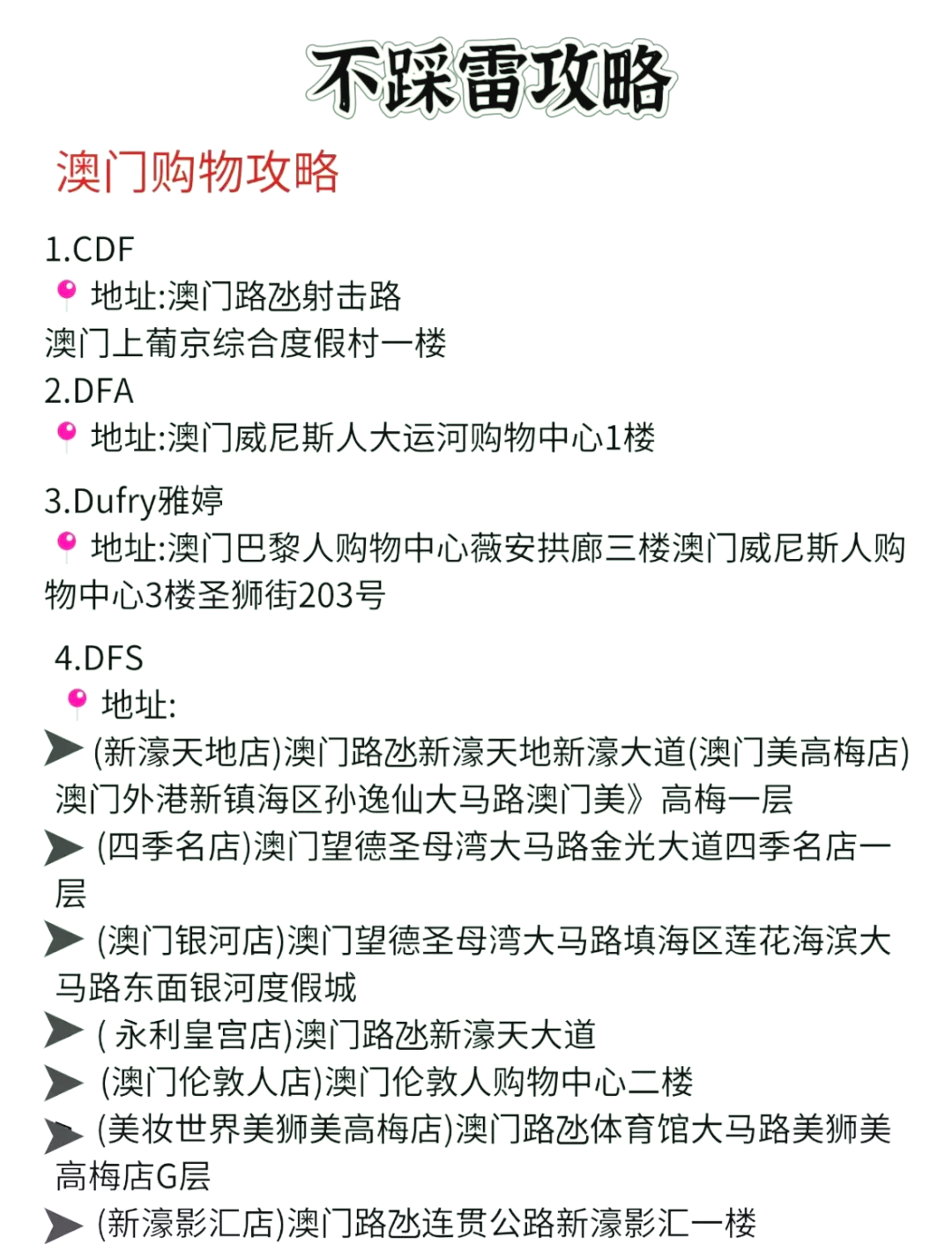 澳門廣東二八站最新版，探索與解析，澳門廣東二八站最新版探索與解析指南