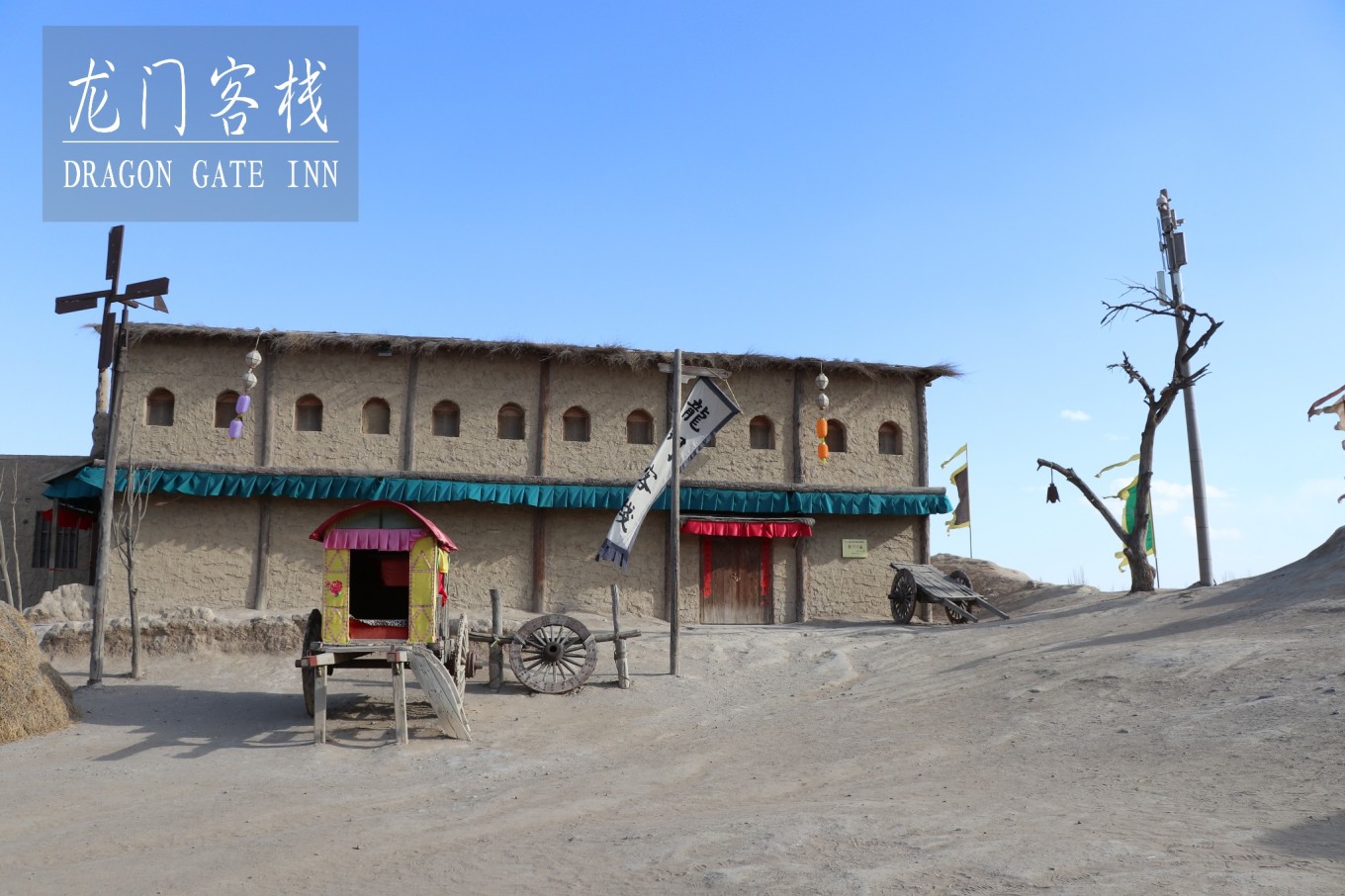 新澳最精準(zhǔn)龍門(mén)客棧免費(fèi)體驗(yàn)指南，新澳龍門(mén)客棧免費(fèi)體驗(yàn)攻略