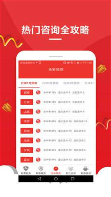 2025新奧資料正版歷史開獎大全——全面解析與回顧，2025新奧資料正版歷史開獎全面解析與回顧
