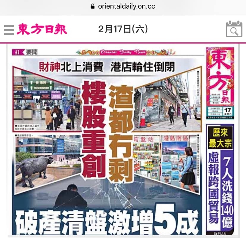 關(guān)于香港今期掛牌東新經(jīng)方的探索與解析——767cc的獨(dú)特視角，香港東新經(jīng)方的探索與解析，獨(dú)特視角767cc揭秘