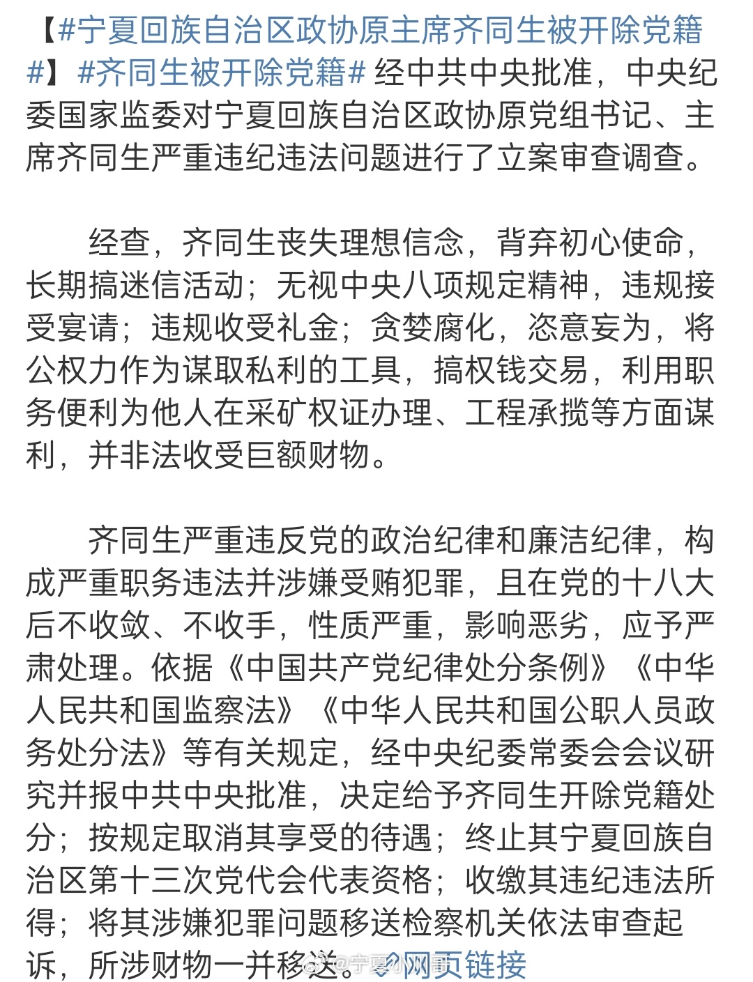 齊同生與黨彥寶關(guān)系的深度解析，齊同生與黨彥寶關(guān)系的深度探究