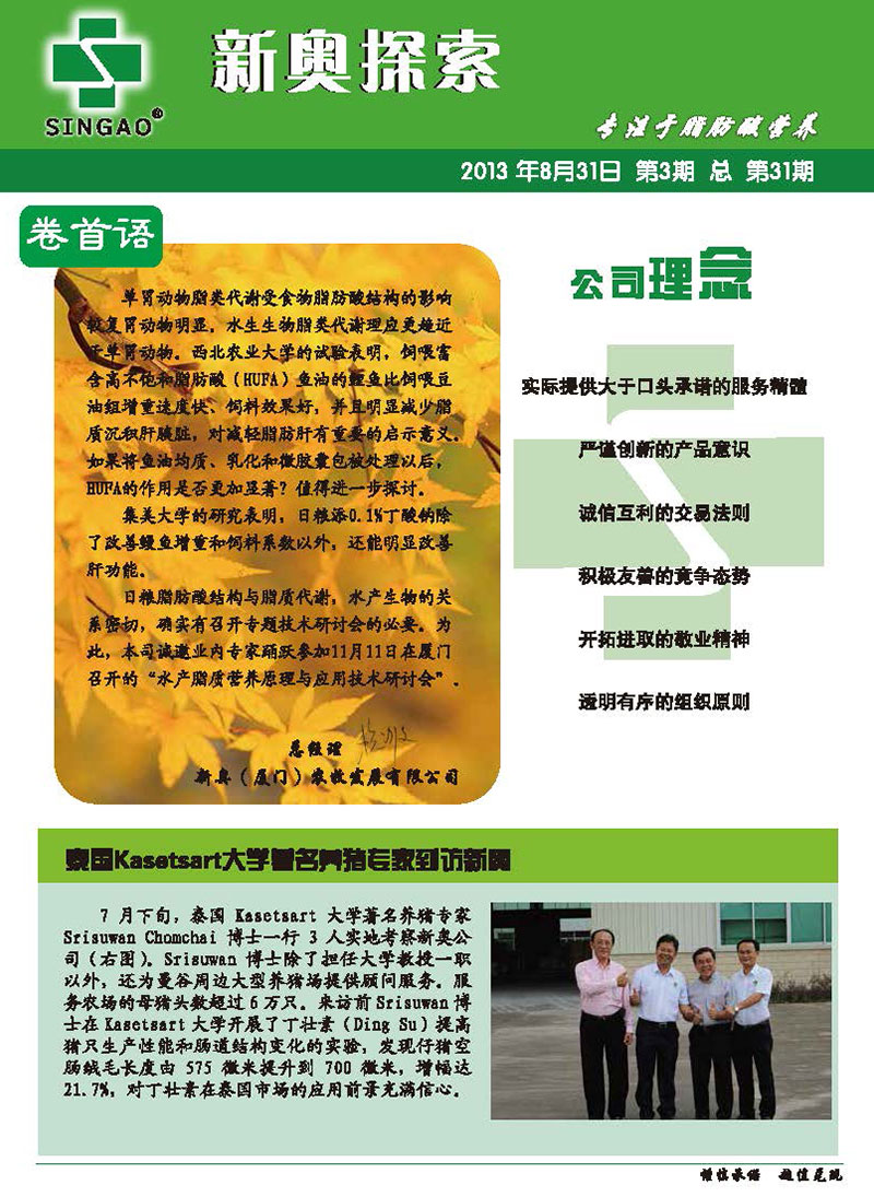 新奧正版資料，探索與獲取優(yōu)質(zhì)資源的重要性，新奧正版資料，探索與獲取優(yōu)質(zhì)資源的重要性