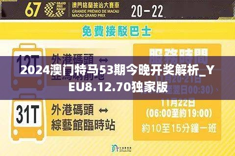 澳門彩票預(yù)測(cè)與特馬走勢(shì)分析——探索未來(lái)的秘密（2025年澳門今晚開特馬），澳門彩票未來(lái)走勢(shì)預(yù)測(cè)與特馬分析，揭秘2025年特馬秘密