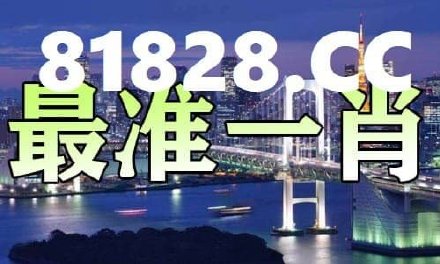 揭秘彩票秘密，探索一肖中特背后的數(shù)字世界 77777與888888的奧秘，揭秘彩票背后的數(shù)字奧秘，一肖中特與神秘數(shù)字組合探索 77777與888888的真相