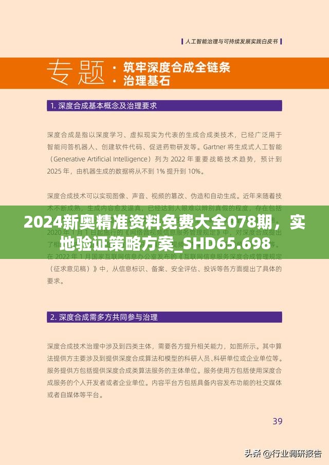 探索未來(lái)，2025新澳最新版精準(zhǔn)指南，探索未來(lái)，2025新澳精準(zhǔn)指南