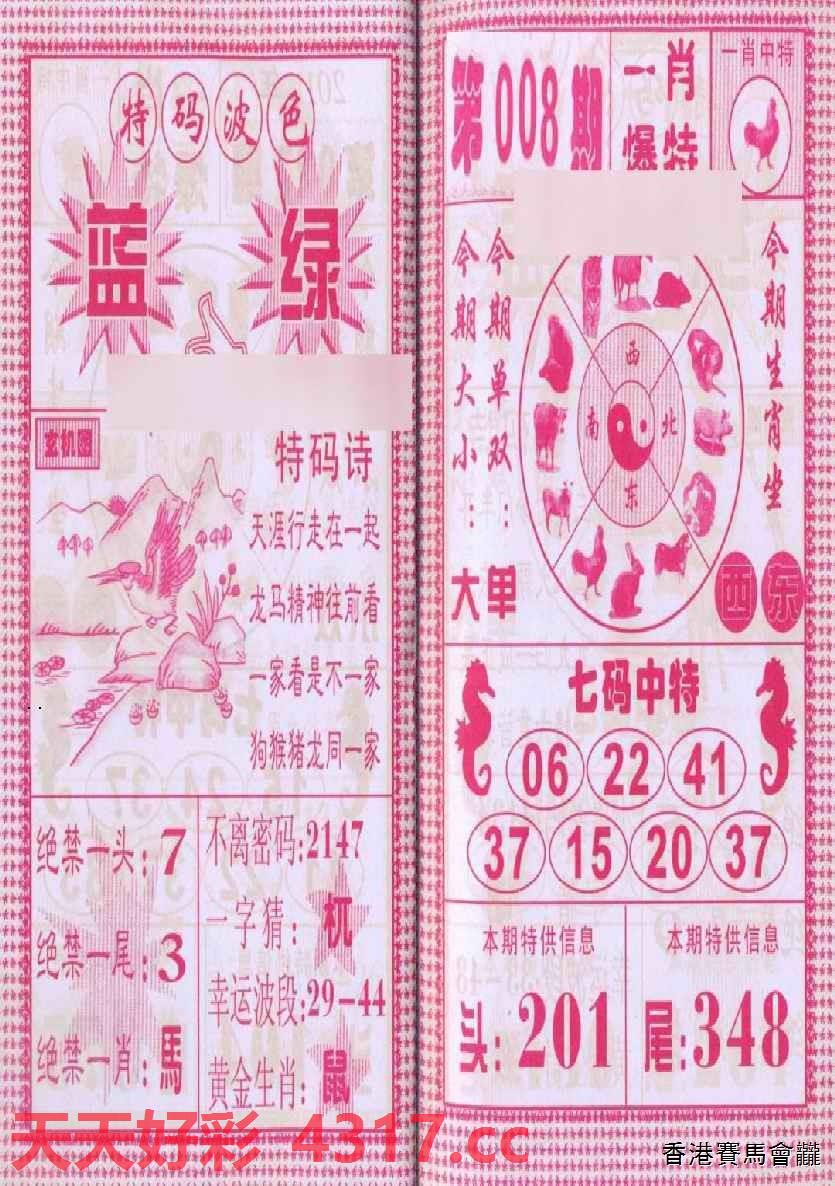 三字爆特肖，揭秘生肖魅力與SEO優(yōu)化之道，揭秘生肖魅力與SEO優(yōu)化之道，三字爆特肖探秘之旅
