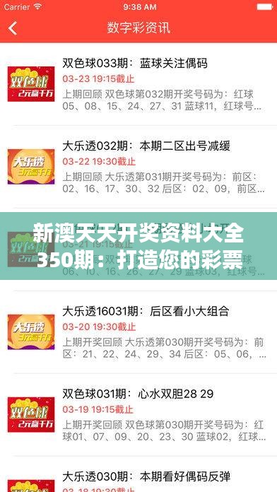 揭秘2025年新澳天天開獎結果，開獎數(shù)據(jù)與策略分析，揭秘2025年新澳天天開獎結果，數(shù)據(jù)解析與策略分析