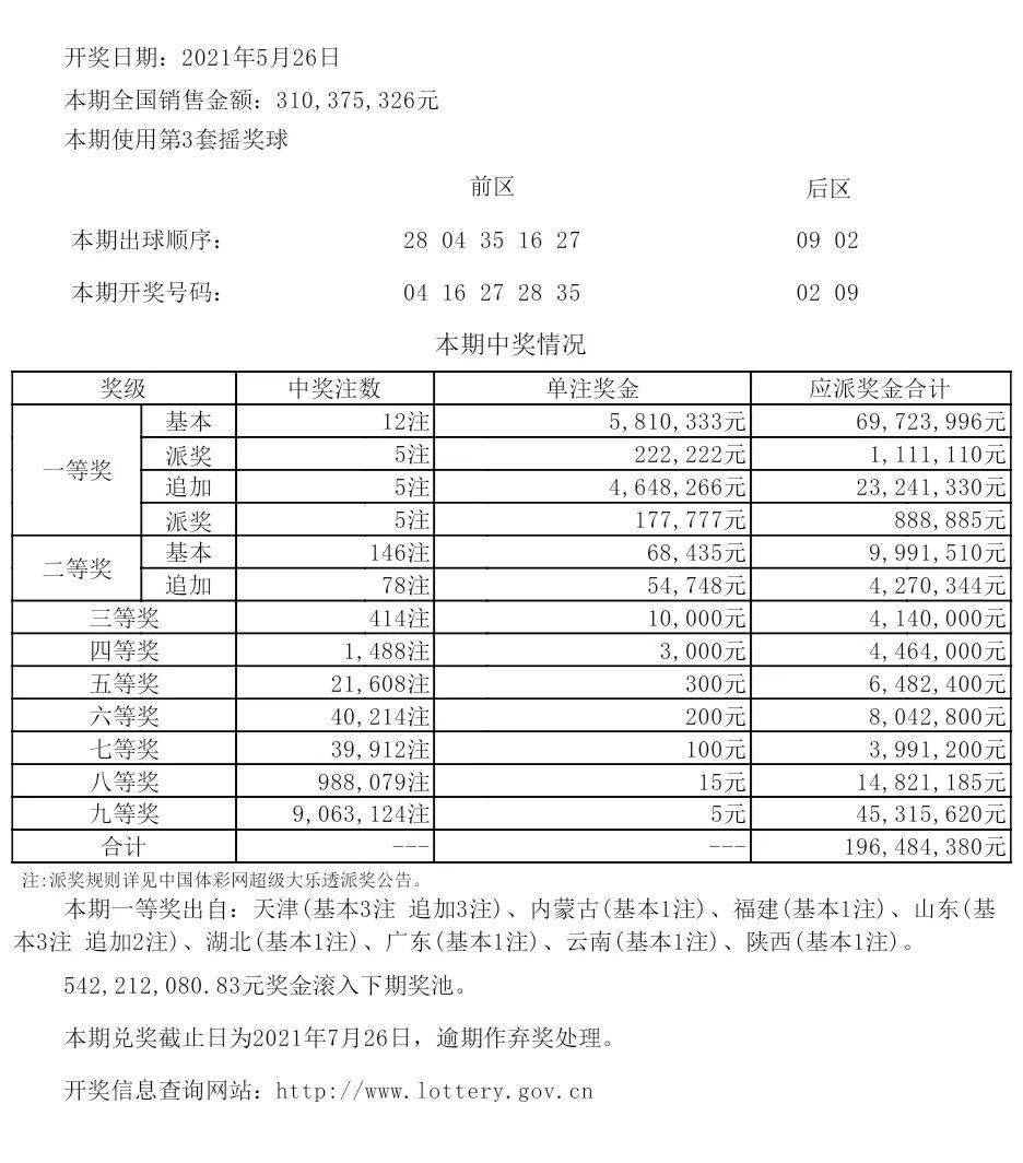 新澳今晚9點30分開啟么么號新篇章——全方位解讀與期待，新澳今晚9點30分開啟么么號新篇章，全方位解讀與期待