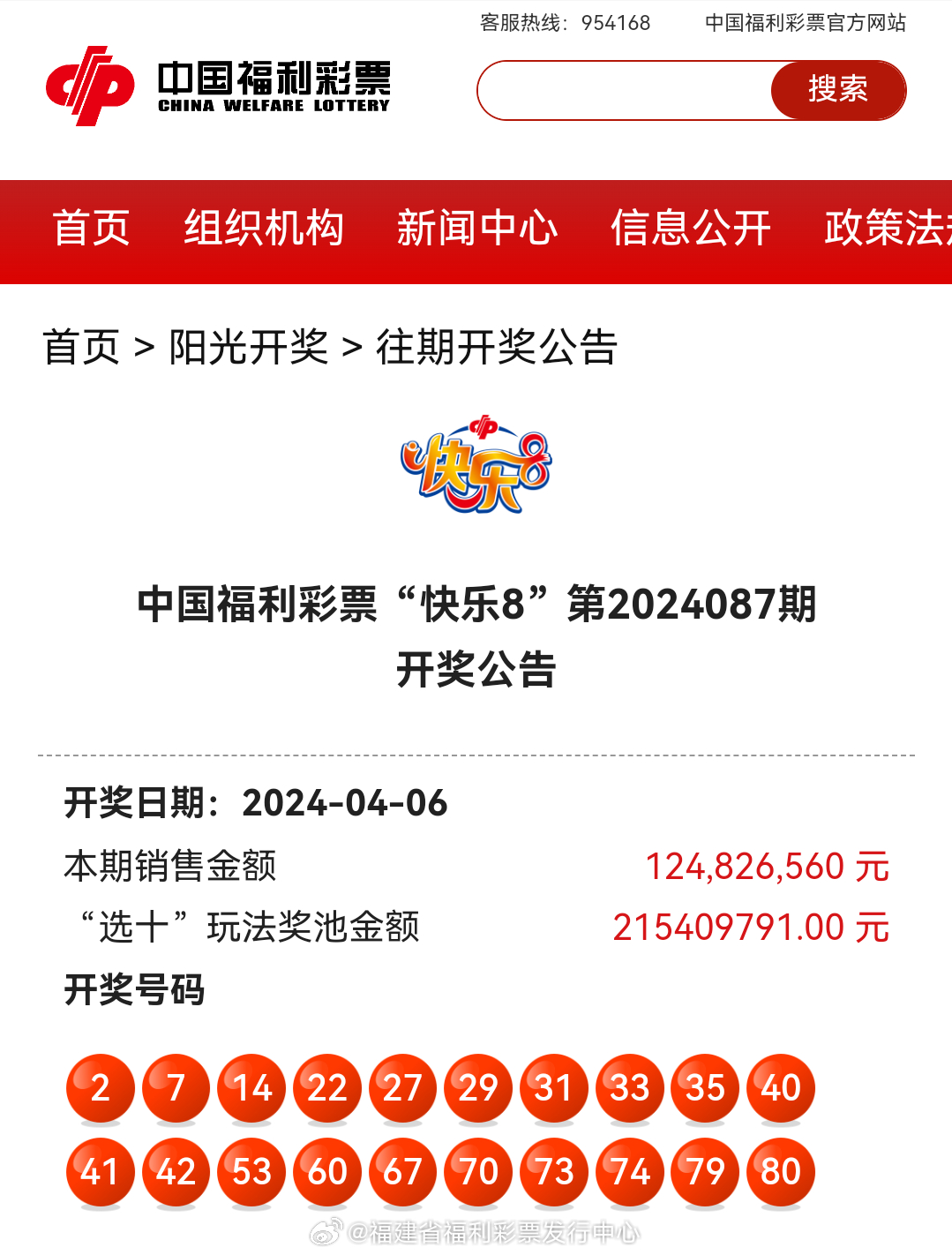 最新奧彩開獎結(jié)果及趨勢分析 - 來自 47766.com 的獨家報道，獨家報道，最新奧彩開獎結(jié)果及趨勢分析來自47766.com揭曉！