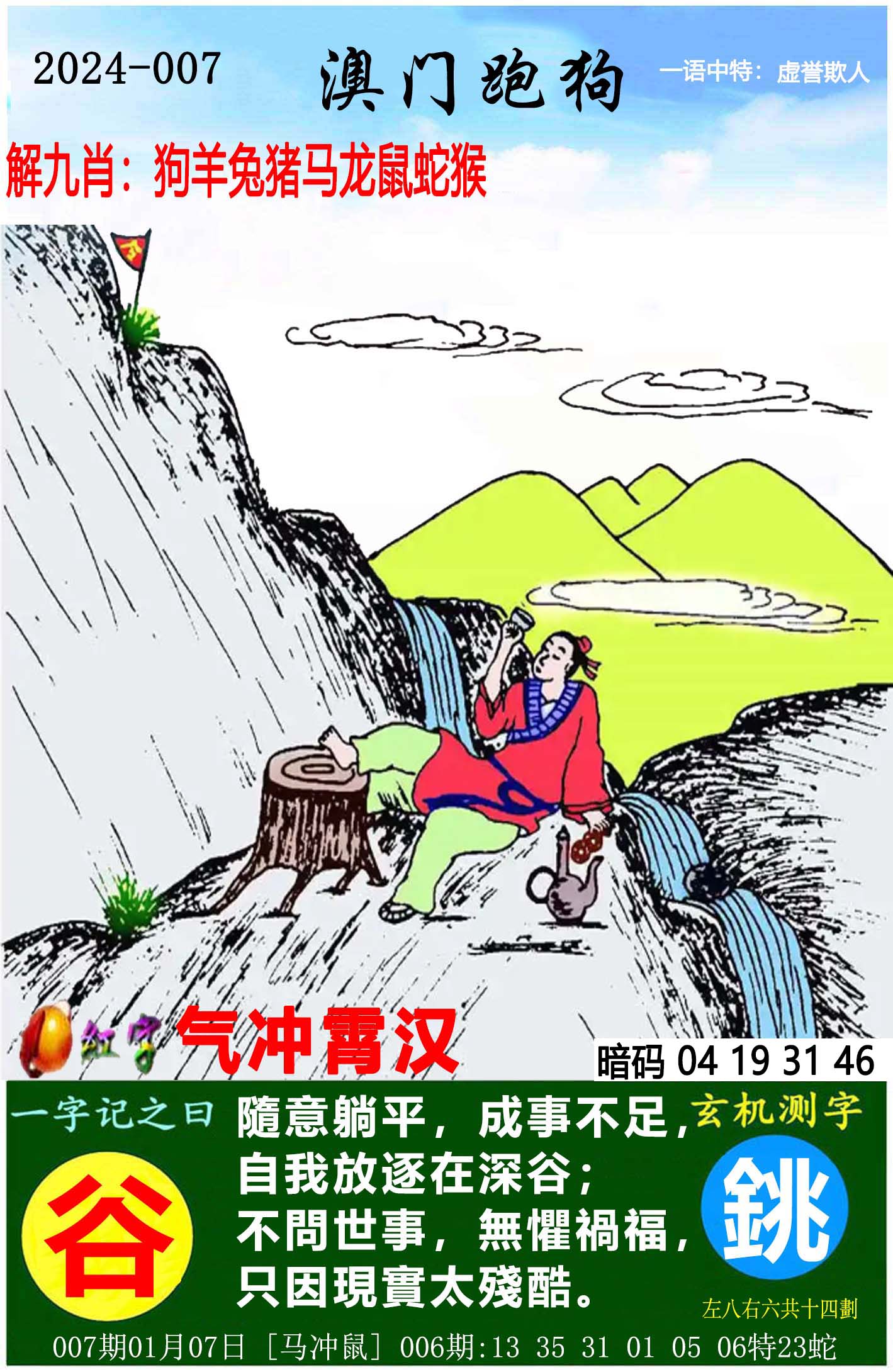 探索正版跑狗圖，7777788888的魅力與重要性，正版跑狗圖魅力與重要性揭秘，77777與888888的探秘之旅