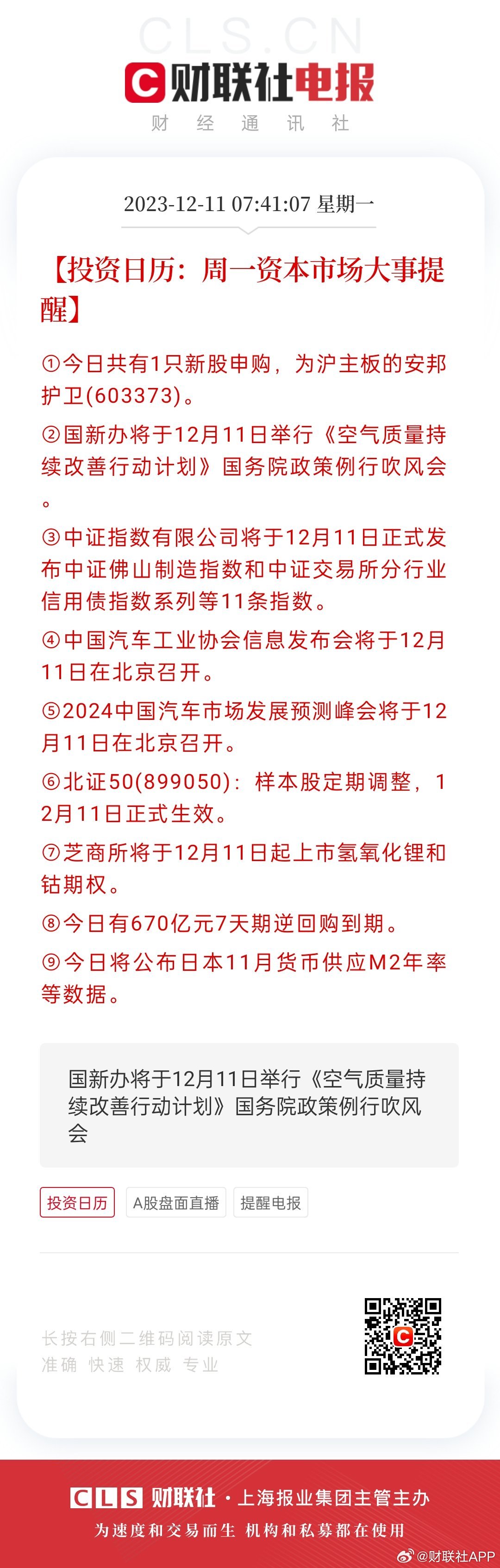 香港好彩高手解謎，揭秘彩票背后的秘密與策略，香港好彩高手揭秘彩票背后的秘密與策略解謎之道