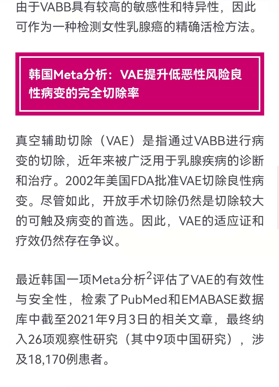 關于2025新澳精準正版免費資料的全面釋義，揭秘2025新澳正版免費資料全面解析