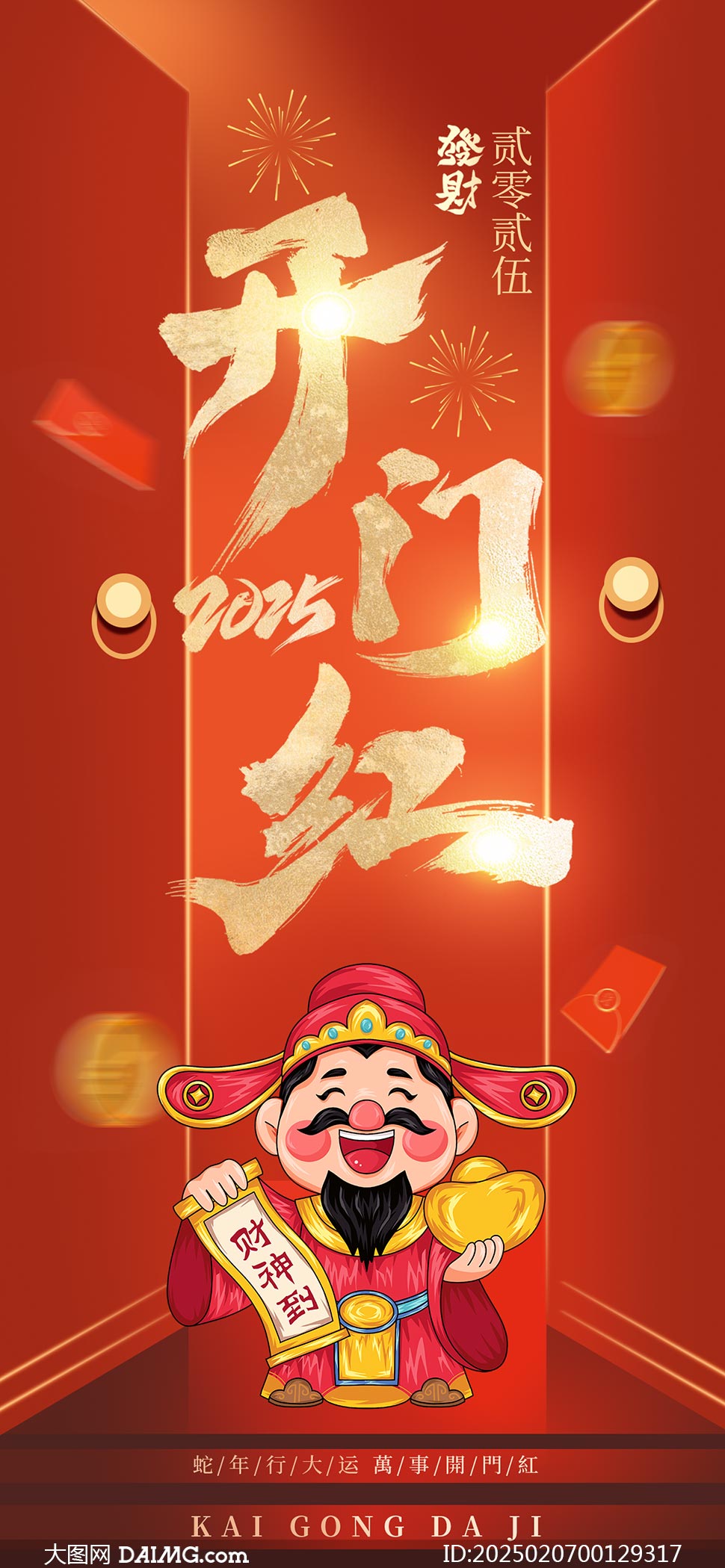 2025年新澳門(mén)天天開(kāi)彩資料圖詳解與探索，澳門(mén)彩票資料圖詳解與探索，揭秘新澳門(mén)天天開(kāi)彩背后的秘密