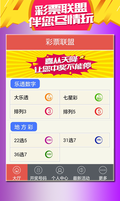 最新澳門天天開獎信息，盡在掌握——024新澳門天天開好彩大全，澳門最新開獎信息盡在掌握，天天好彩盡在024新澳門天天開獎大全