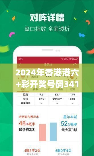 香港開彩號綜合走勢分析與預測，香港開彩號走勢分析與預測