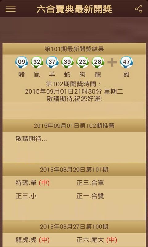 澳門(mén)118開(kāi)獎(jiǎng)結(jié)果最快，最新開(kāi)獎(jiǎng)動(dòng)態(tài)與贏獎(jiǎng)策略，澳門(mén)最新開(kāi)獎(jiǎng)動(dòng)態(tài)與贏獎(jiǎng)策略，快速獲取118開(kāi)獎(jiǎng)結(jié)果