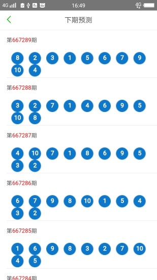 2025新澳門天天開好彩大全49，探索彩票奧秘與策略，探索彩票奧秘與策略，澳門新彩天天開好彩大全（2025版）