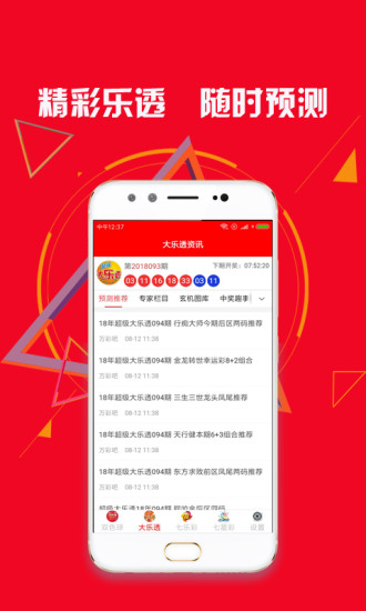 新澳天天開獎資料大全的推薦理由，全面、權威、便捷的資源集結地，新澳天天開獎資料大全，全面、權威、便捷的集結地推薦理由