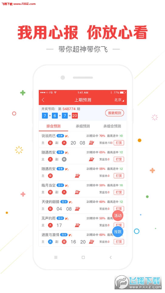 揭秘彩票背后的秘密，探索最快開獎結果的奧秘——關鍵詞，4949494949，揭秘彩票背后的秘密，探索最快開獎結果與神秘關鍵詞 4949494949 的奧秘