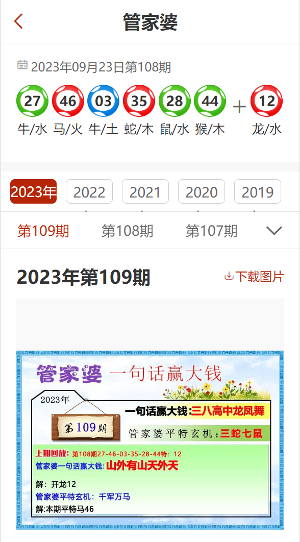 精準(zhǔn)管家婆，免費更新時間與功能解析，精準(zhǔn)管家婆，免費更新時間與功能詳解