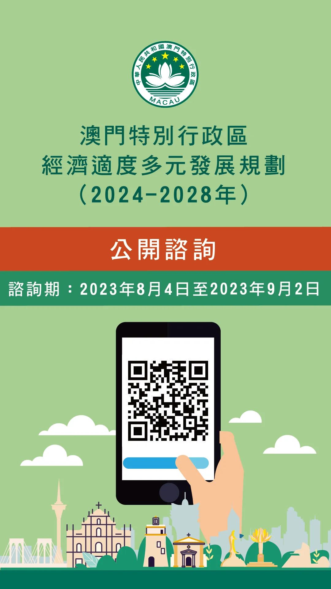 澳門正版掛牌資訊與未來(lái)展望，邁向2025的完整展望，澳門正版掛牌資訊展望2025，邁向未來(lái)之路的完整展望