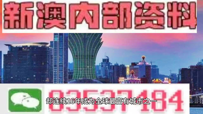 澳門精準資料大全免費，探索與揭秘，澳門精準資料大全揭秘，免費探索之旅