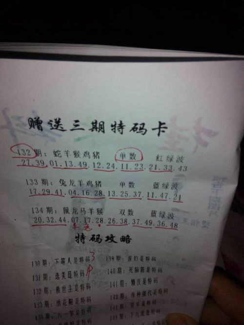 今晚必出準確三肖，揭秘預測技巧與運勢分析，揭秘預測技巧與運勢分析，今晚三肖準確預測之夜