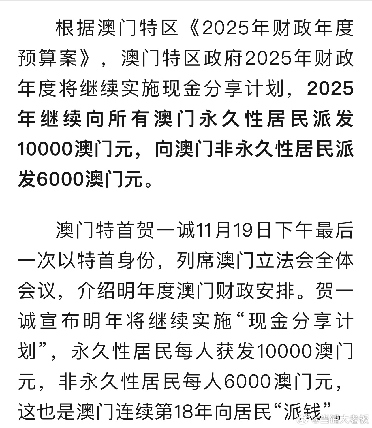 探索澳門未來，2025年新澳門攪珠歷史展望，澳門未來展望，探索新澳門攪珠歷史，2025年展望新篇章