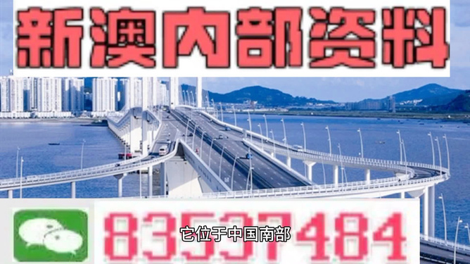新澳今天晚上出什么？揭秘最新資訊與預(yù)測(cè)分析，新澳今晚最新資訊揭秘與預(yù)測(cè)分析