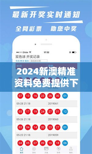 2025新澳天天獎記錄免費(fèi)查絢表——全面解析與實(shí)用指南，2025新澳天天獎記錄免費(fèi)查絢表，全面解析與實(shí)用指南