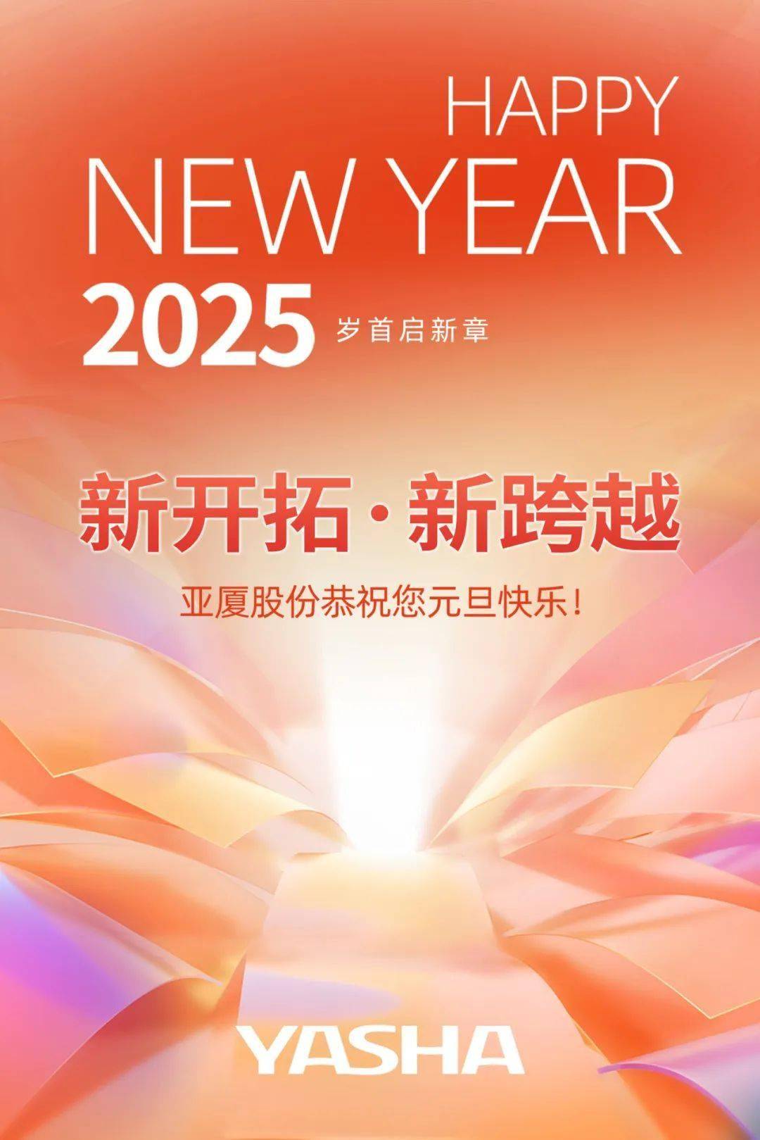 揭秘新奧彩開奘歷史記錄，走向輝煌的歷程（XXXX年展望），揭秘新奧彩開奘歷史記錄，輝煌歷程展望XXXX年