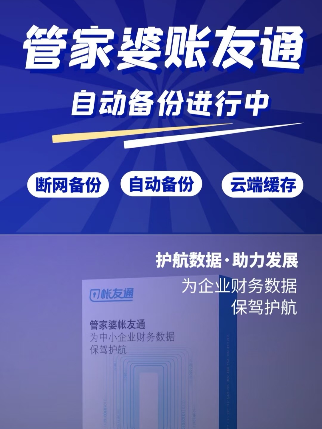 揭秘7777788888管家婆，優(yōu)勢(shì)概覽與深度解讀，揭秘，7777788888管家婆的優(yōu)勢(shì)概覽與深度解讀
