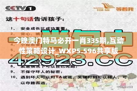 新澳門四肖三肖必開精準，揭秘彩票背后的秘密策略，揭秘彩票背后的秘密策略，新澳門四肖三肖必開精準解析